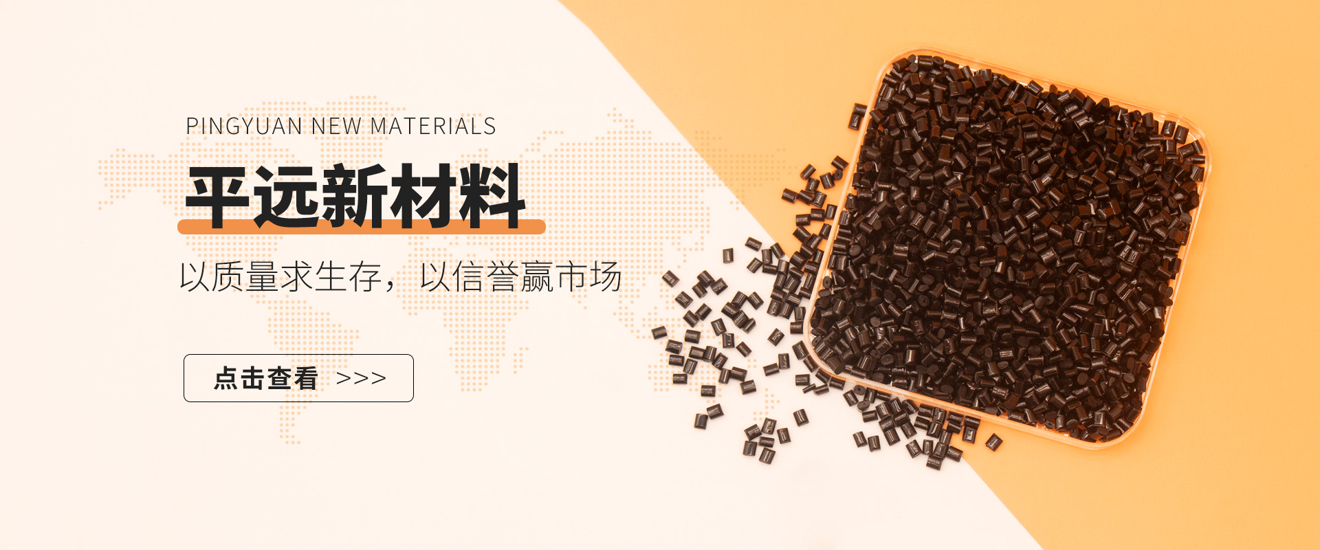 河南平遠新材料科技有限公司全鏈條循環(huán)體系
